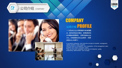 商業策劃計劃書ppt模板