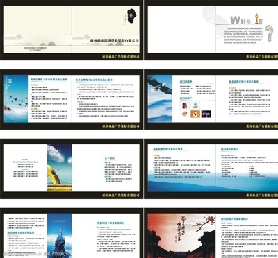 廣告策劃公司畫冊圖片