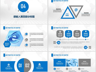 商業(yè)策劃招標(biāo)商業(yè)計劃書企業(yè)宣傳ppt