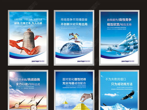 企業文化掛圖公司文化展板公司口號設計圖片下載