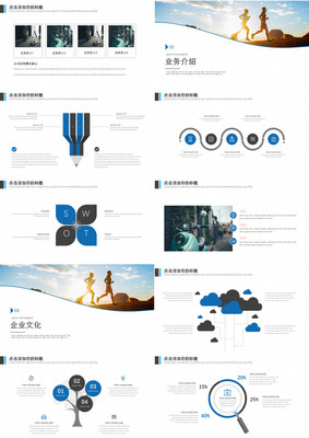 歐美商務計劃策劃總結匯報PPT模板