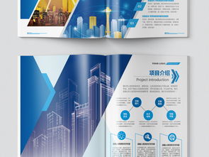 藍(lán)色科技公司宣傳冊設(shè)計(jì) 創(chuàng)意與科技的視覺盛宴