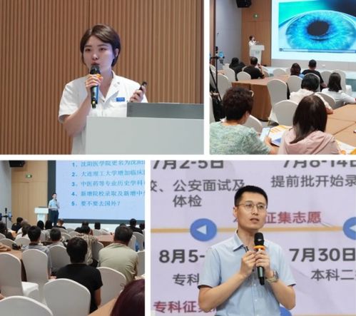 第三屆遼寧省融媒體高招咨詢會盛大啟幕 遼寧愛爾鼎力構(gòu)建新時代高考服務(wù)新圖景