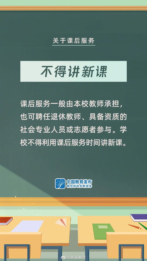 減輕負擔(dān)增快樂 解讀義務(wù)教育課后服務(wù)與暑期托管新政策