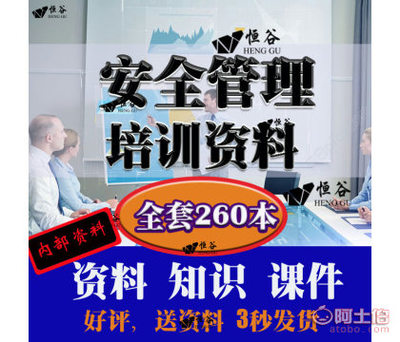 企業(yè)工廠消防知識培訓(xùn) 守護安全，防患未然